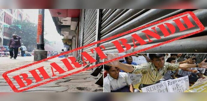 Bharat Bandh 2020: Some Congress and CPI leaders were taken into custody in Andhra Pradesh Bharat Bandh 2020: Some Congress and CPI leaders were taken into custody in Andhra Pradesh