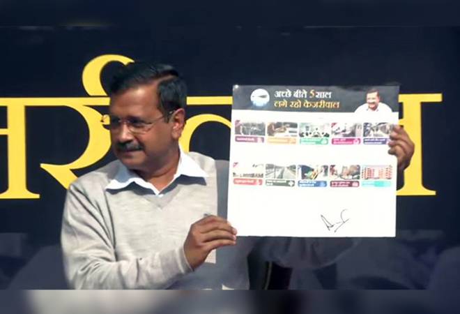 AAP manifesto 2020: Arvind Kejriwal launched the Kejriwal Guarantee Card AAP manifesto 2020: Arvind Kejriwal launched the Kejriwal Guarantee Card