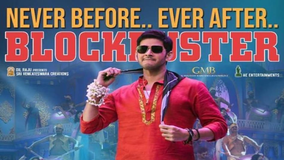 Sarileru Neekevvaru is Mahesh Babu's third movie in the 100 crore club after Bharat Ane Nenu and Maharshi Sarileru Neekevvaru is Mahesh Babu's third movie in the 100 crore club after Bharat Ane Nenu and Maharshi