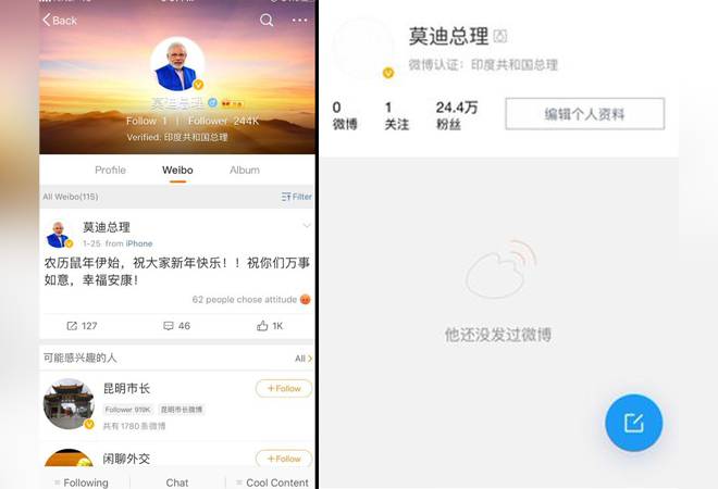 PM Modi's Weibo account appeared blank as there were no profile photos, posts, and comments PM Modi's Weibo account appeared blank as there were no profile photos, posts, and comments