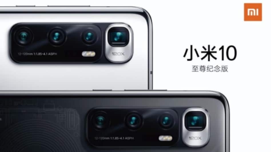 Xiaomi likely to launch Mi 10 Ultra on August 11: Expected price, specifications and more Xiaomi likely to launch Mi 10 Ultra on August 11: Expected price, specifications and more
