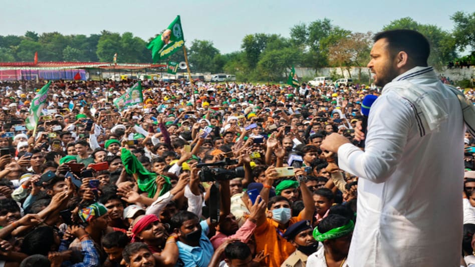Bihar Assembly Elections 2020: Tejashwi Yadav Bihar Assembly Elections 2020: Tejashwi Yadav
