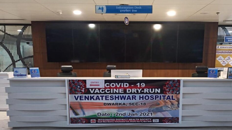 Venkateshwara hospital in Delhi has been selected for coronavirus vaccine dry run Venkateshwara hospital in Delhi has been selected for coronavirus vaccine dry run