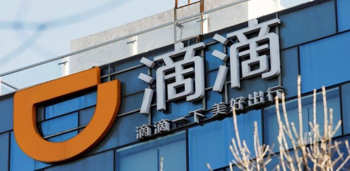 Didi is the latest company facing the scrutiny from the Chinese government Didi is the latest company facing the scrutiny from the Chinese government