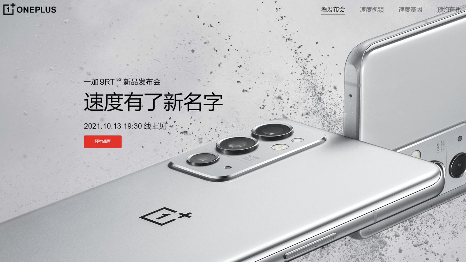 OnePlus 9RT launch set for October 13, confirmed to sport a 50-megapixel camera, 120Hz display