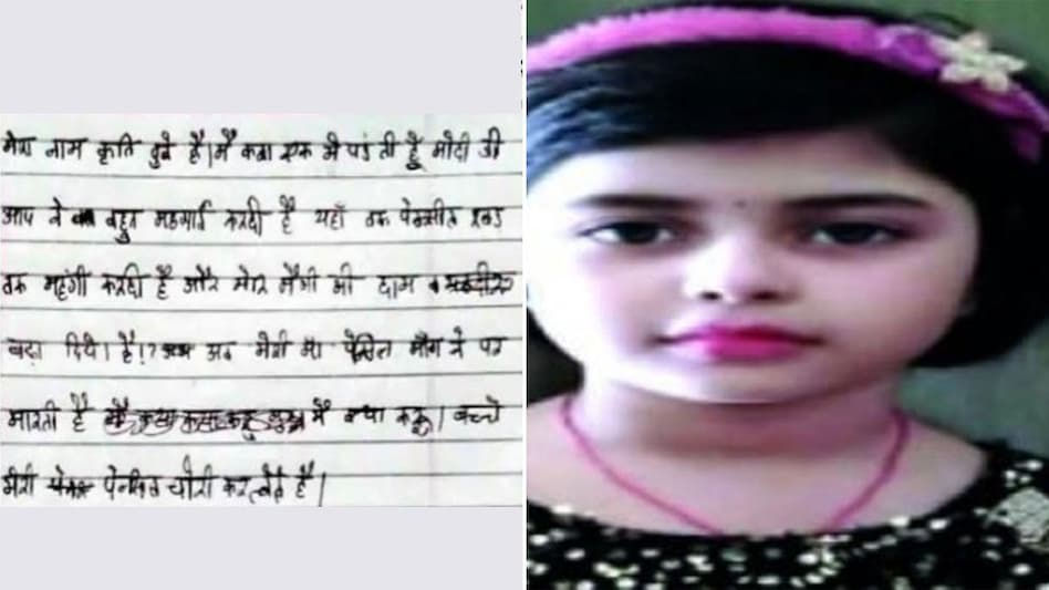 Six-year-old Kriti Dubey of Chhibramau of Uttar Pradesh’s Kannauj talked about her challenges in this letter which she penned in Hindi Six-year-old Kriti Dubey of Chhibramau of Uttar Pradesh’s Kannauj talked about her challenges in this letter which she penned in Hindi