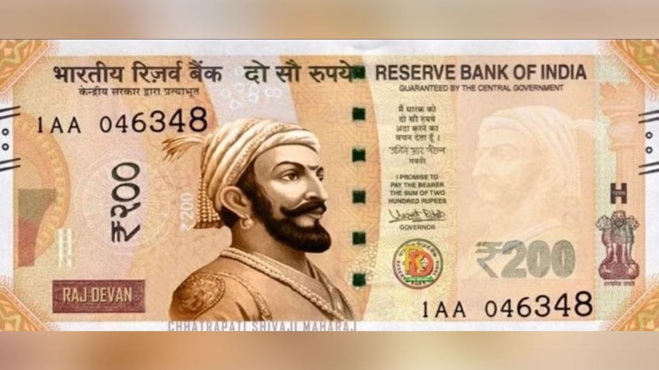 BJP MLA Nitesh Rane shared a picture of Rs 200 note with Chhatrapati Shivaji Maharaj's photo BJP MLA Nitesh Rane shared a picture of Rs 200 note with Chhatrapati Shivaji Maharaj's photo
