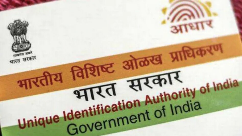 The ministry highlighted that about 1,000 welfare schemes in the country run by both center and state governments have been notified to use Aadhaar. The ministry highlighted that about 1,000 welfare schemes in the country run by both center and state governments have been notified to use Aadhaar.
