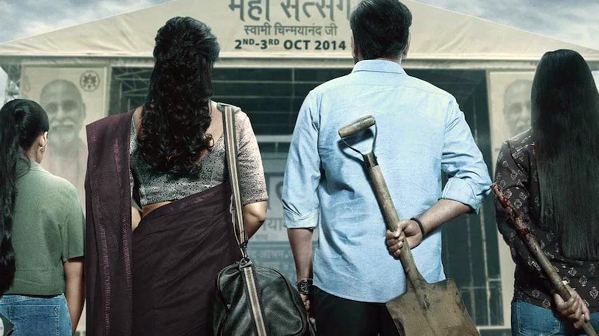 Drishyam 2 Box Office Collection Day 1: Ajay Devgn's film earns Rs 15 cr Drishyam 2 Box Office Collection Day 1: Ajay Devgn's film earns Rs 15 cr
