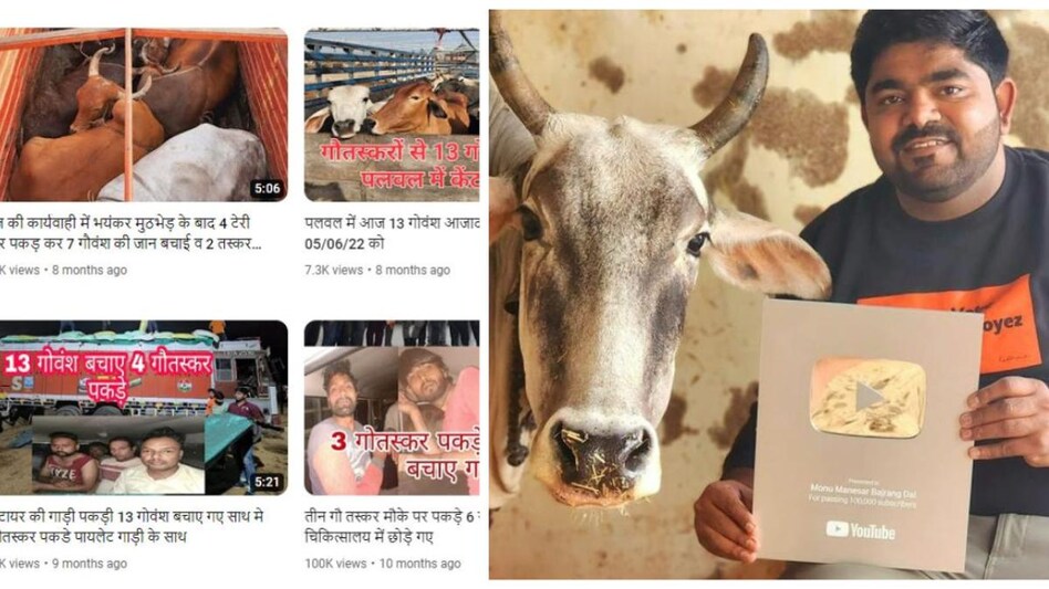 YouTube gave Gold Play Button to Monu Manesar, self-confessed cow protector now accused of murdering 2 men YouTube gave Gold Play Button to Monu Manesar, self-confessed cow protector now accused of murdering 2 men