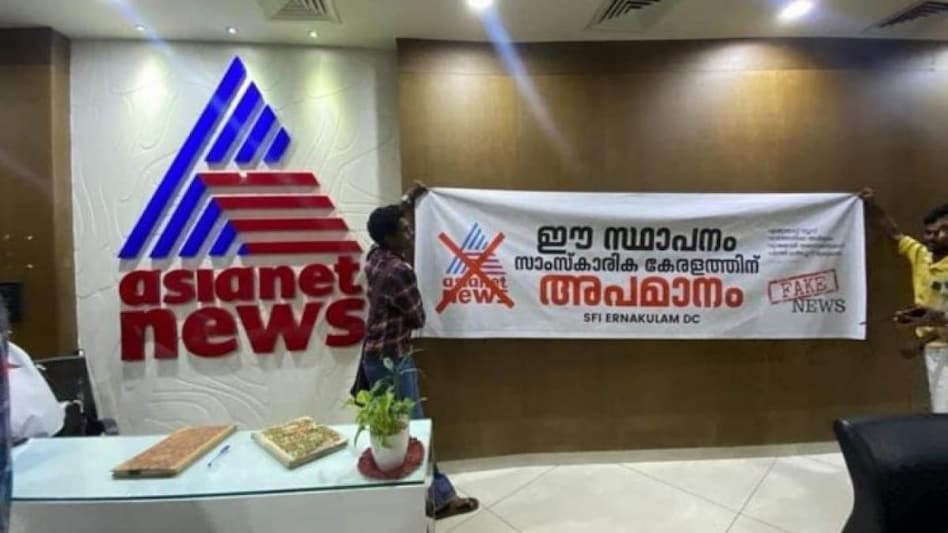 According to the complaint, the SFI activists allegedly entered the office around 8 pm According to the complaint, the SFI activists allegedly entered the office around 8 pm