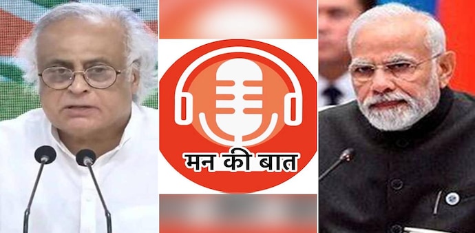 Congress General Secretary Jairam Ramesh said the PM’s mighty PR machine is working overtime to herald the 100th ‘Mann ki Baat’ Congress General Secretary Jairam Ramesh said the PM’s mighty PR machine is working overtime to herald the 100th ‘Mann ki Baat’