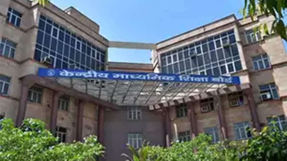 The Central Board of Secondary Education (CBSE) has declared the results of Class 12 board examinations 2023. The Central Board of Secondary Education (CBSE) has declared the results of Class 12 board examinations 2023.