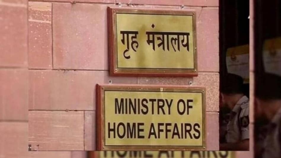 Ministry of Home Affairs Ministry of Home Affairs
