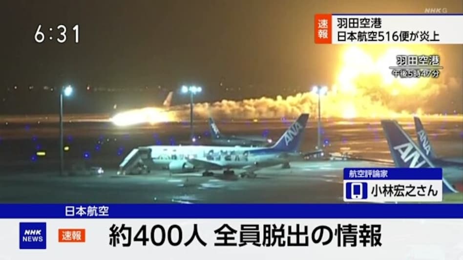 The plane might have collided with another aircraft belonging to the Japan Coast Guard after landing at the Haneda airport The plane might have collided with another aircraft belonging to the Japan Coast Guard after landing at the Haneda airport