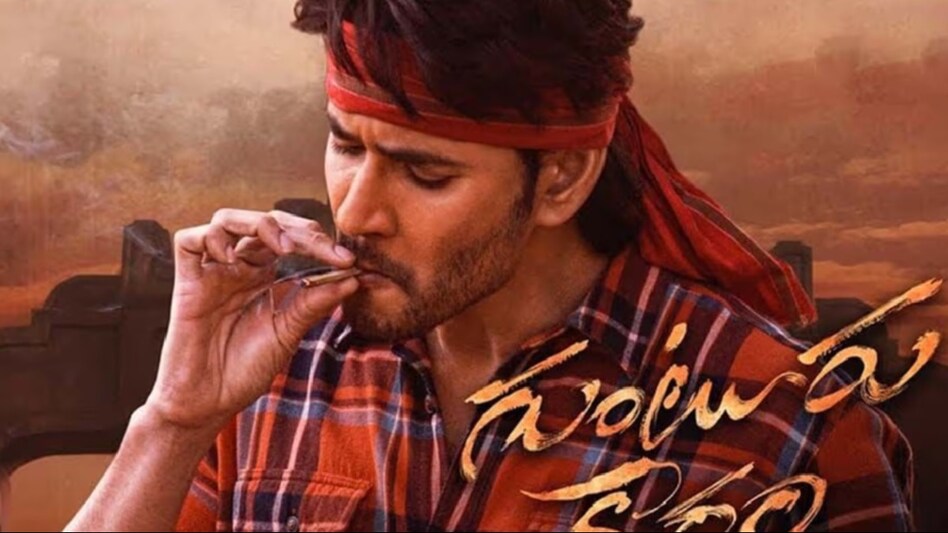 The trailer of the upcoming Mahesh Babu film shows the Telugu superstar in top form as Ramana Reddy The trailer of the upcoming Mahesh Babu film shows the Telugu superstar in top form as Ramana Reddy