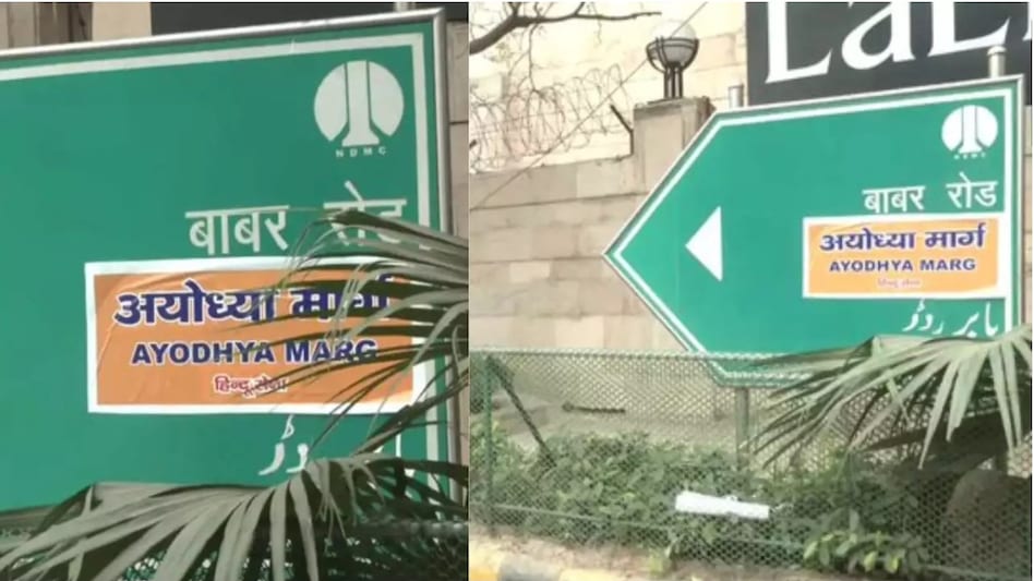 Hindu Sena on January 8 had written a letter to the New Delhi Municipal Council (NDMC) requesting it to rename Babar Road to Ayodhya Marg. Hindu Sena on January 8 had written a letter to the New Delhi Municipal Council (NDMC) requesting it to rename Babar Road to Ayodhya Marg.