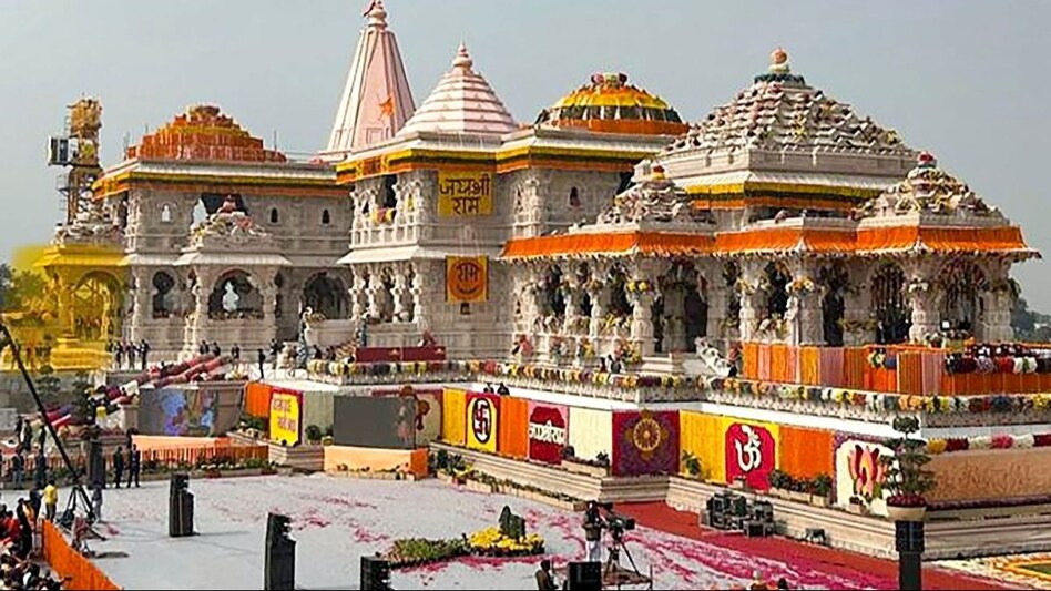Ram Mandir Ram Mandir