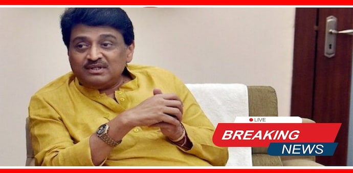 Whether Ashok Chavan will join the NCP, Shinde Sena or the Bharatiya Janata Party (BJP) is unknown as of now. Whether Ashok Chavan will join the NCP, Shinde Sena or the Bharatiya Janata Party (BJP) is unknown as of now.