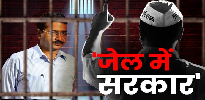 Arvind Kejriwal, who was arrested by the Enforcement Directorate (ED) on March 22 in connection with the Delhi liquor policy scam case, was shifted to Tihar jail on Monday after he was remanded in judicial custody till April 15. Arvind Kejriwal, who was arrested by the Enforcement Directorate (ED) on March 22 in connection with the Delhi liquor policy scam case, was shifted to Tihar jail on Monday after he was remanded in judicial custody till April 15.