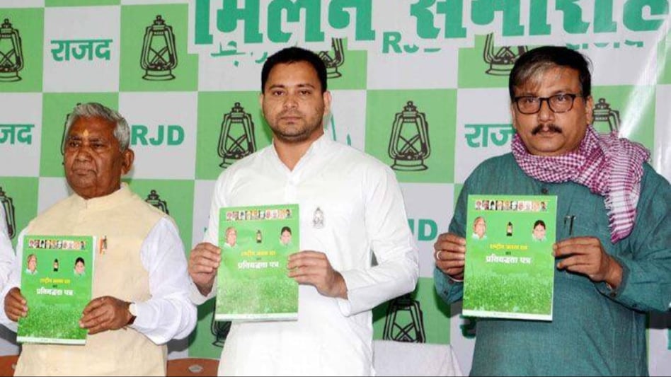 Bihar’s opposition Rashtriya Janata Dal (RJD) released its election manifesto on Saturday for the coming Lok Sabha polls. Bihar’s opposition Rashtriya Janata Dal (RJD) released its election manifesto on Saturday for the coming Lok Sabha polls.