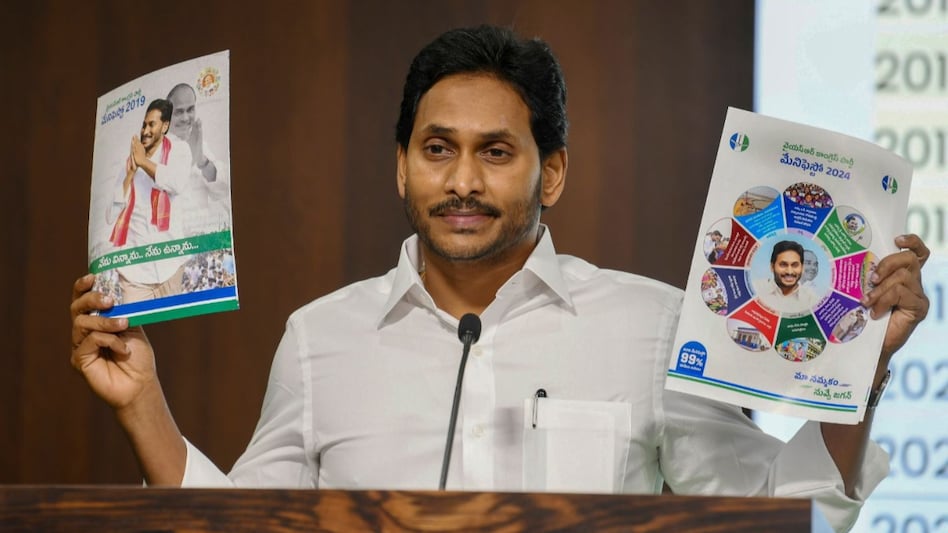 Andhra Pradesh Chief Minister YS Jagan Mohan Reddy Andhra Pradesh Chief Minister YS Jagan Mohan Reddy