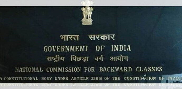 National Commission for Backward Classes. (Photo: Facebook/Rashtriya Pichda Varg) National Commission for Backward Classes. (Photo: Facebook/Rashtriya Pichda Varg)