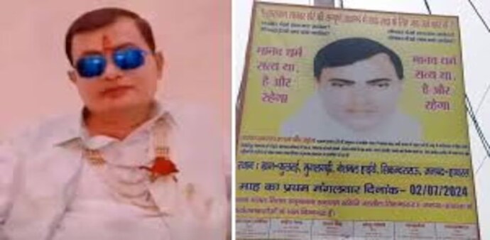 Narayan Sakar Hari hails from Bahadur Nagari village in the Etah district. Narayan Sakar Hari hails from Bahadur Nagari village in the Etah district.