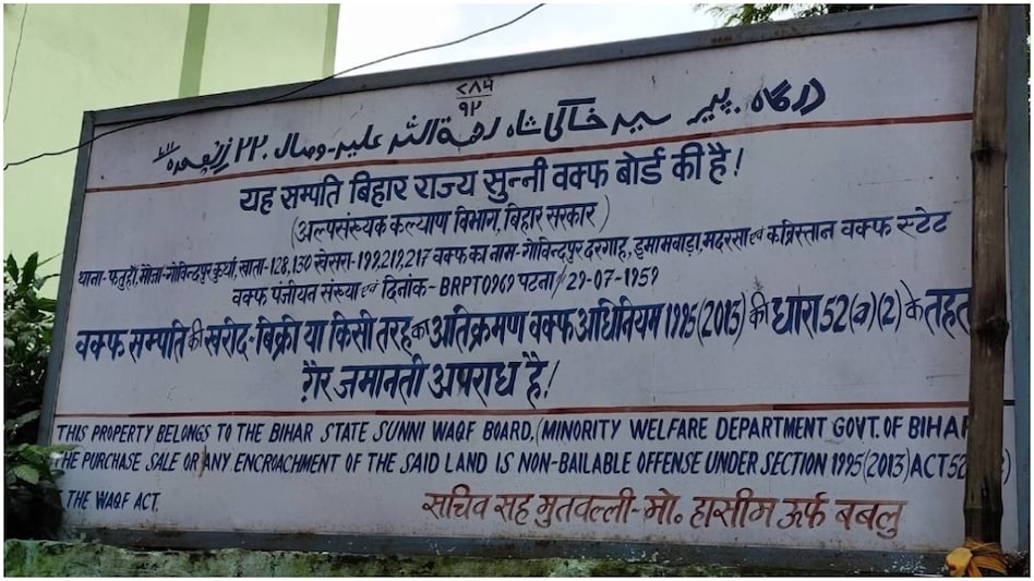 AajTak reported that seven people living in Govindpur, located 30 kilometers from Patna, have received notices AajTak reported that seven people living in Govindpur, located 30 kilometers from Patna, have received notices