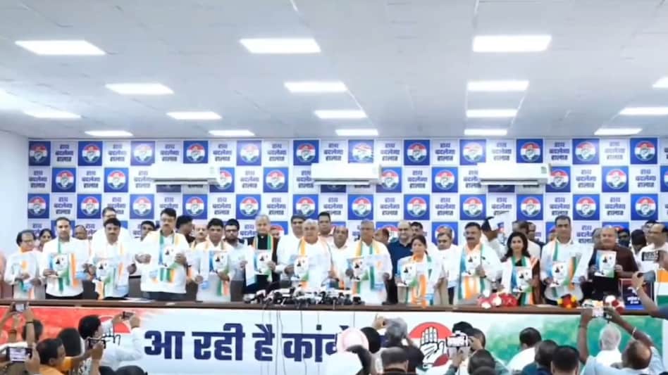 The document was launched in the presence of Congress leader Bhupinder Singh Hooda, former Rajasthan Chief Minister Ashok Gehlot, and Haryana Pradesh Congress Committee President Udai Bhan, among others. The document was launched in the presence of Congress leader Bhupinder Singh Hooda, former Rajasthan Chief Minister Ashok Gehlot, and Haryana Pradesh Congress Committee President Udai Bhan, among others.