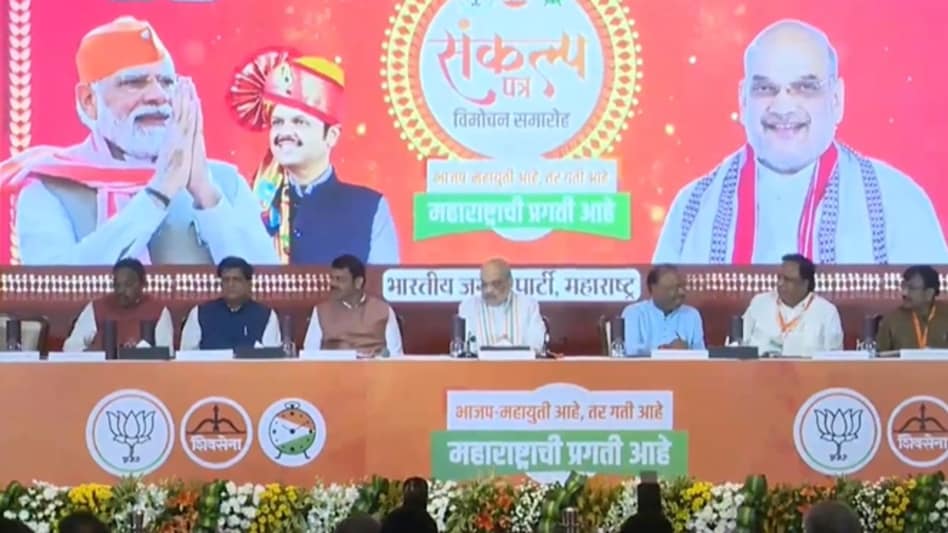 Amit Shah unveiled BJP's manifesto for Maharashtra Amit Shah unveiled BJP's manifesto for Maharashtra