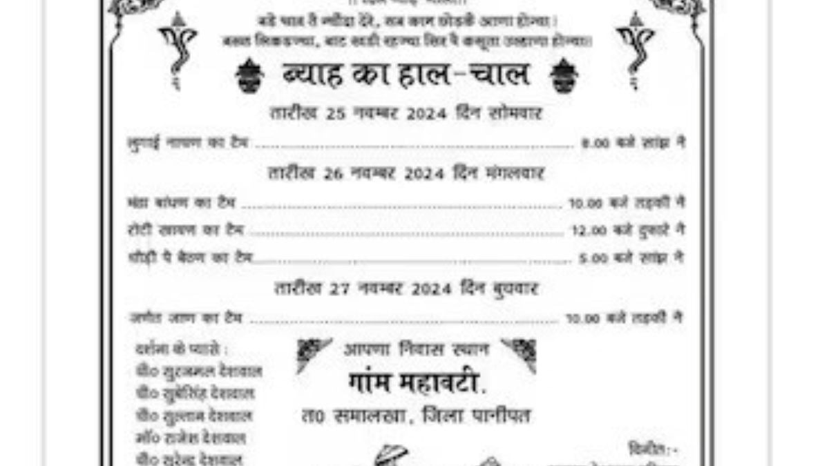 The invitation shared widely on social media platforms, features a detailed schedule of events, each with a humorous and catchy name. The invitation shared widely on social media platforms, features a detailed schedule of events, each with a humorous and catchy name.