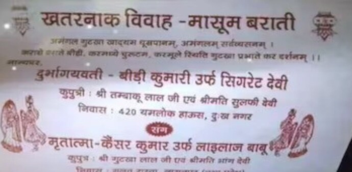 The invitation opens with the bold and attention-grabbing headline, “Khatarnak Vivah-Masoom Baraati," immediately setting an unconventional and humorous tone. The invitation opens with the bold and attention-grabbing headline, “Khatarnak Vivah-Masoom Baraati," immediately setting an unconventional and humorous tone.