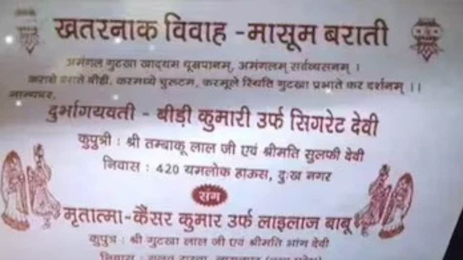 'Beedi Kumari weds Cancer Kumar': Bizarre wedding invitation card sparks online frenzy 'Beedi Kumari weds Cancer Kumar': Bizarre wedding invitation card sparks online frenzy