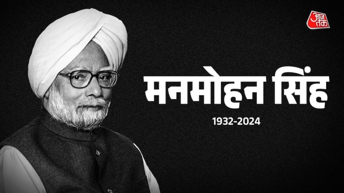 Singh, the architect of India's economic reforms and two-time Prime Minister, died on Thursday night at AIIMS Delhi at the age of 92. Singh, the architect of India's economic reforms and two-time Prime Minister, died on Thursday night at AIIMS Delhi at the age of 92.
