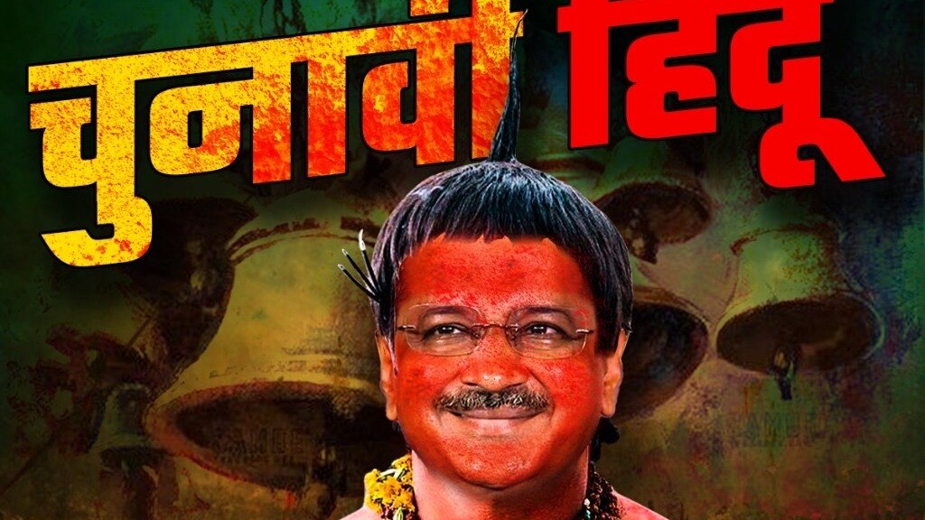 BJP Delhi went the Bollywood route to call out Kejriwal before asking some pertinent questions to the former Delhi CM. BJP Delhi went the Bollywood route to call out Kejriwal before asking some pertinent questions to the former Delhi CM.