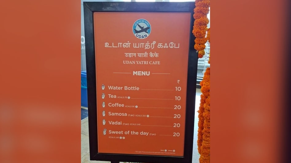 The Udaan Yatri Cafe initiative, spearheaded by the civil aviation ministry, aims to make air travel more accessible by offering essential items at reasonable prices. The Udaan Yatri Cafe initiative, spearheaded by the civil aviation ministry, aims to make air travel more accessible by offering essential items at reasonable prices.