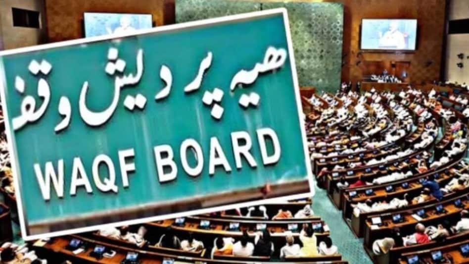 Waqf Amendment Bill is likely to be tabled in Lok Sabha Waqf Amendment Bill is likely to be tabled in Lok Sabha