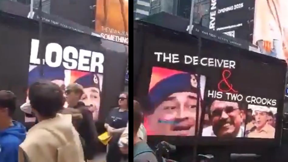 Pakistani diaspora in the States recently illustrated a billboard on Times Square showing Asim Munir, the Sharif brothers (Nawaz Sharif and Shehbaz Sharif), and former Pakistan President Asif Ali Zardari. Pakistani diaspora in the States recently illustrated a billboard on Times Square showing Asim Munir, the Sharif brothers (Nawaz Sharif and Shehbaz Sharif), and former Pakistan President Asif Ali Zardari.