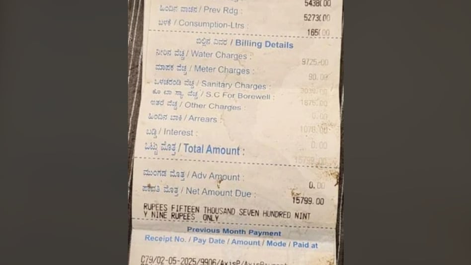 Bengaluru man alleges ₹15.8k water bill for 165KL, netizens warn of overcharging (Image: Reddit) Bengaluru man alleges ₹15.8k water bill for 165KL, netizens warn of overcharging (Image: Reddit)