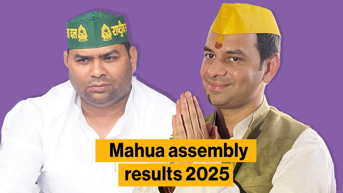 Mahua Election Results 2025: All eyes on Tej Pratap amid the family feud