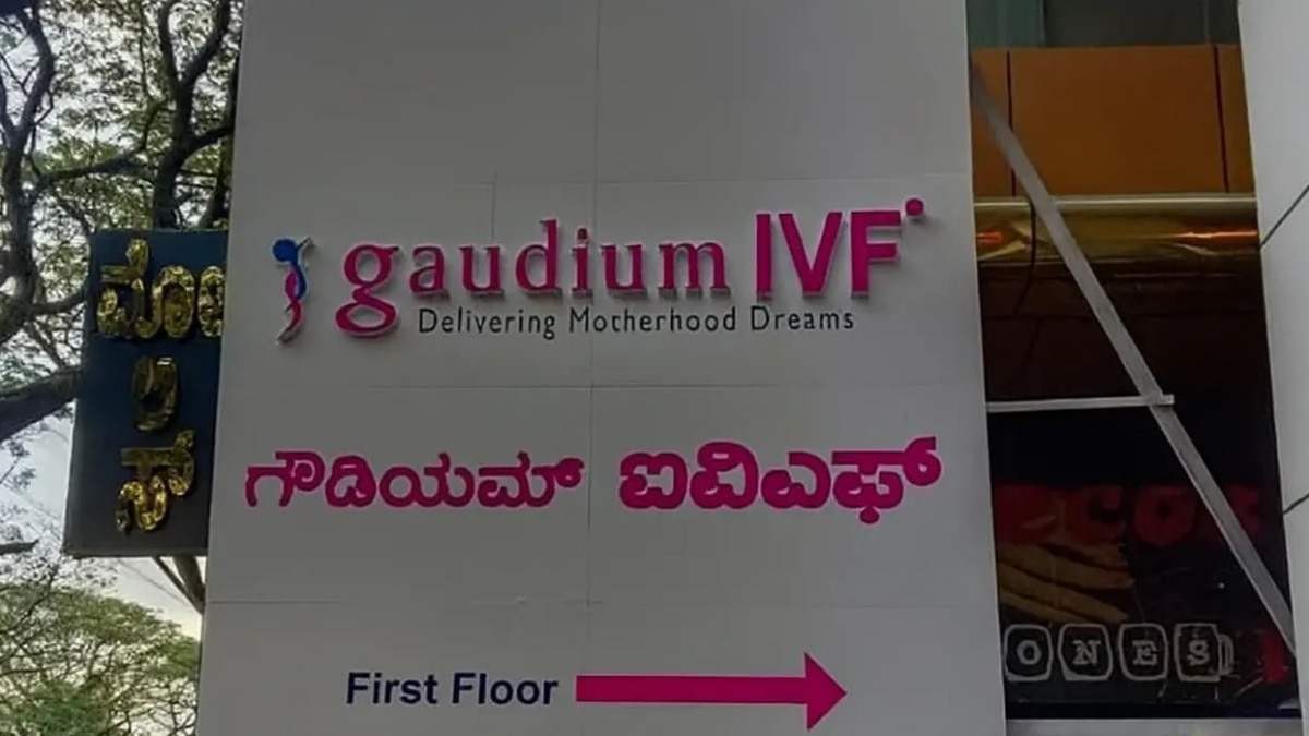 Gaudium IVF & Women Health IPO shares to list today; check latest GMP before listing