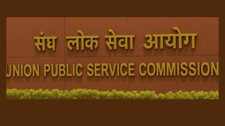 UPSC CSE Final Result 2025 UPSC CSE Final Result 2025