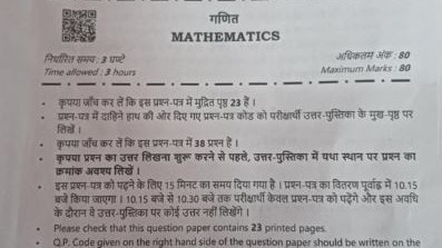 CBSE Class 12 maths exam QR code 'rickrolls' students, leading to Rick Astley's music video