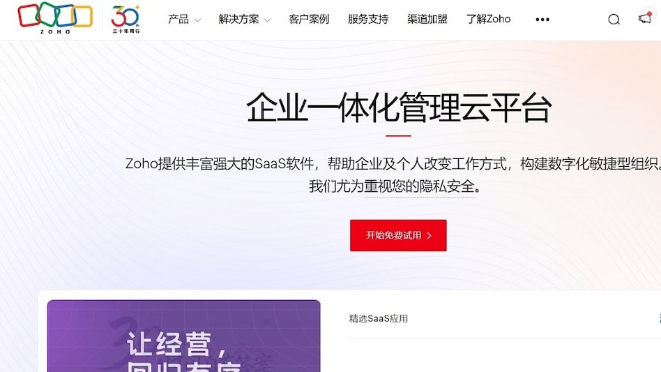 Zoho Marks 25 Years in China: A Testament to Localization and Growth
