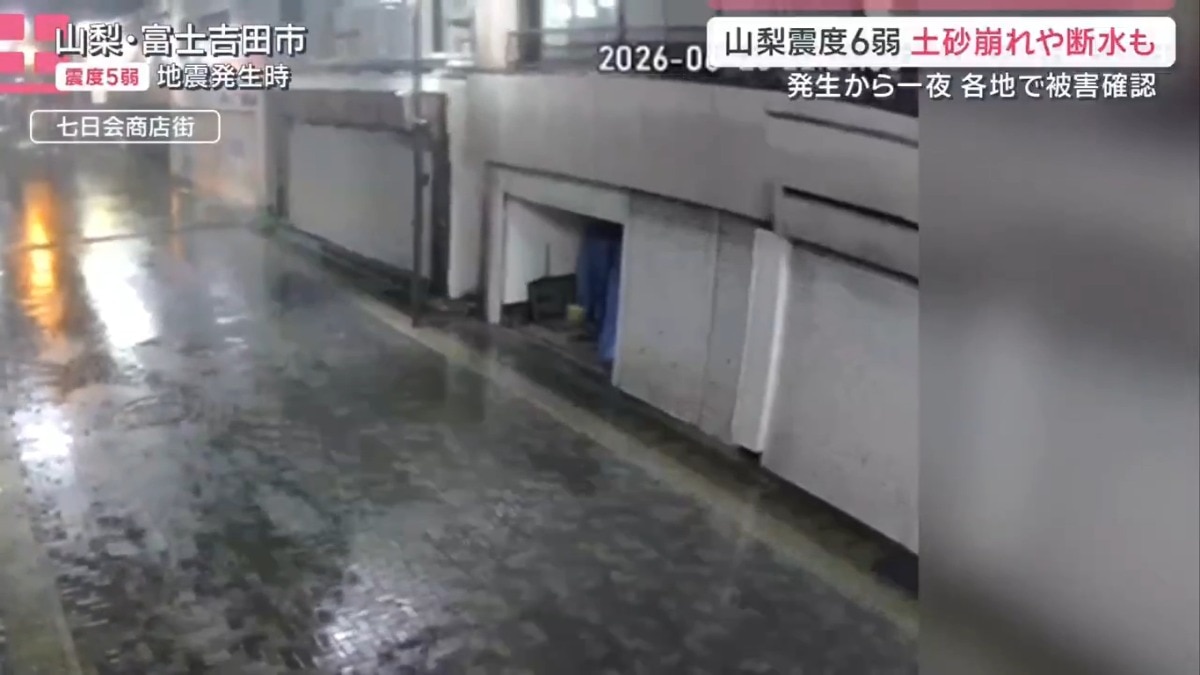  WATCH | CCTV shows building bouncing as 7.2 magnitude earthquake rocks Japan