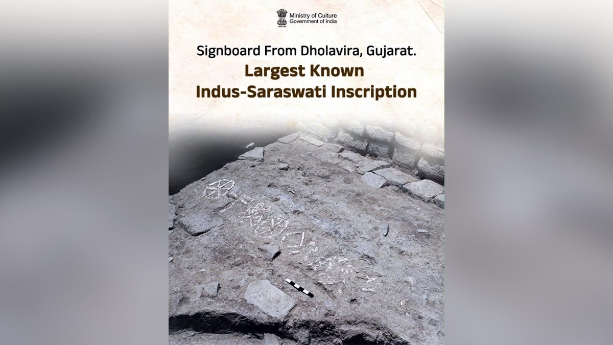 'World's oldest-known Signboard': Ministry of Culture shares 'remarkable' Indus discovery from Dholavira