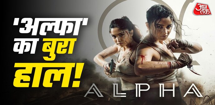 Alpha Box Office: Alia Bhatt film flops at box office second weekend Alpha Box Office: Alia Bhatt film flops at box office second weekend