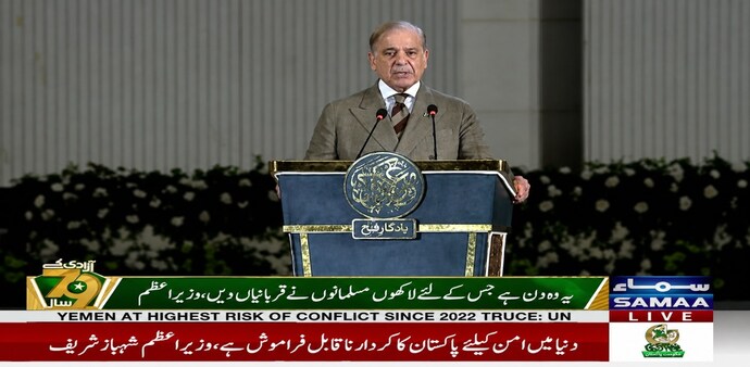 He also referred to the military confrontation between India and Pakistan in May 2025, saying any future challenge to Pakistan’s sovereignty or defence would invite an even stronger response. He also referred to the military confrontation between India and Pakistan in May 2025, saying any future challenge to Pakistan’s sovereignty or defence would invite an even stronger response.