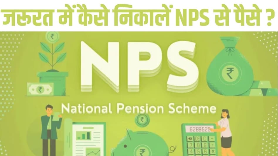 PFRDA launched the NPS e-Shramik model on October 29, 2025, to bring platform workers into a structured retirement savings framework. PFRDA launched the NPS e-Shramik model on October 29, 2025, to bring platform workers into a structured retirement savings framework.